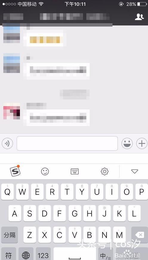 微信:微信里的小字输入是怎么做到的?