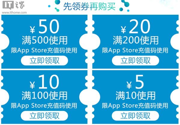 速领券!苹果App Store充值卡京东旗舰店开启9
