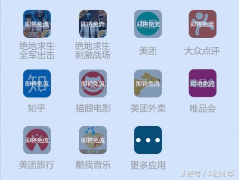 联通王卡再迎大升级,10款应用加入免流范围,移