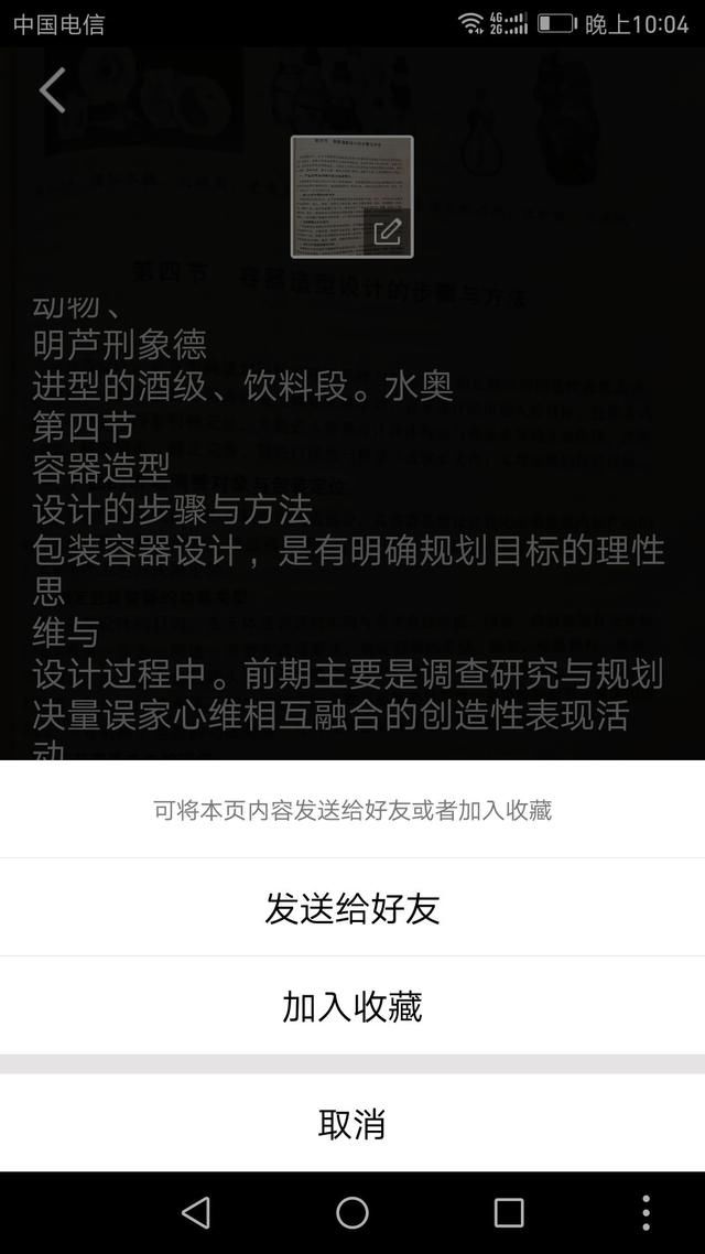小工具QQ\/微信扫一扫,图片文字转换为电子档,