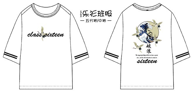 9月初定制班服,班服设计图案素材,班服logo设计