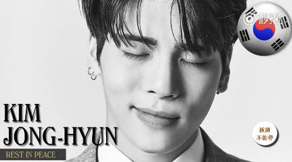 已故艺人金钟铉入选2017全球最帅面孔 网友表