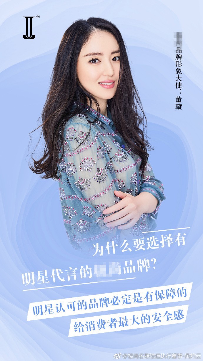 为老公自降身价 董璇接多个微商代言 高云翔这举动对得起她?