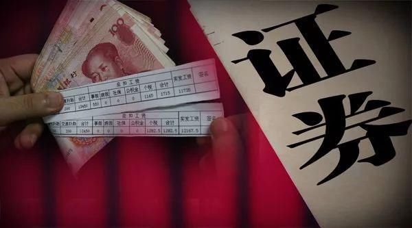 上市券商高管薪酬排行榜出炉!海通林涌千万年