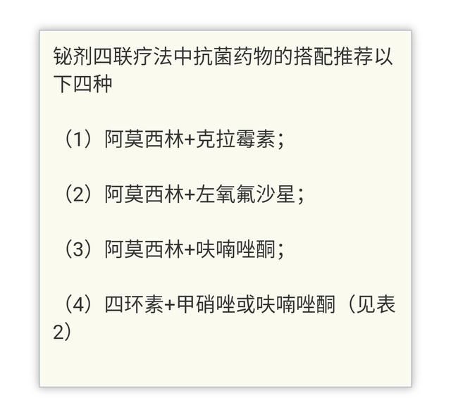 幽门螺旋杆菌一次杀不完,什么食物能彻底清除