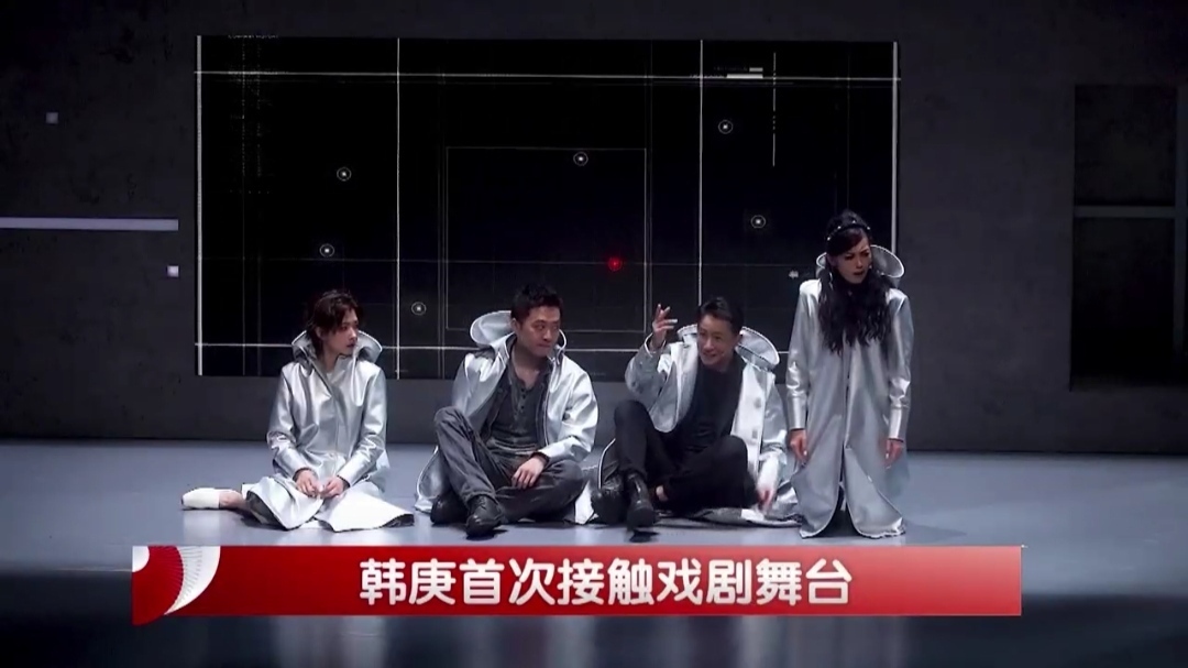 韩庚首次接触戏剧舞台_北京时间