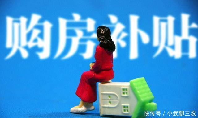 2018农村户口买房新政策出来了,农民会认同么