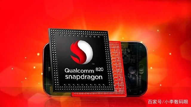 关于高通骁龙625、820以及821的对比,你了解