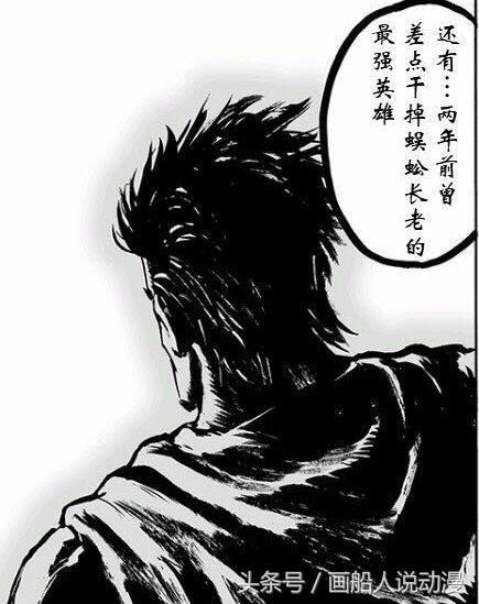 盘点《一拳超人》五大之最,而你只知道最强的埼玉?