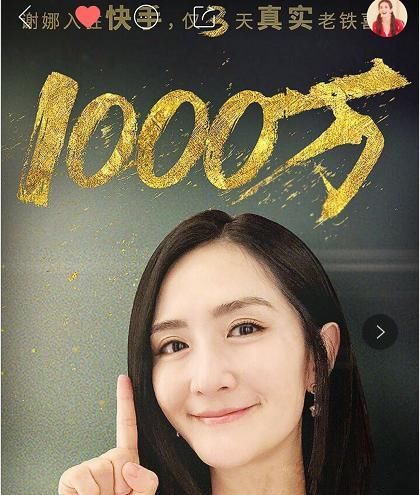 谢娜加入快手,为何3天粉丝就能突破千万?有一