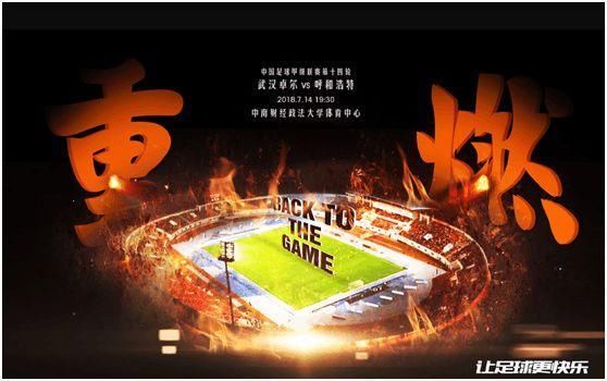 李铁万事俱备,豪华锋线可抗衡中超,冲超已十拿