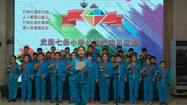 史家七条小学“行动公益社”：七条小雷锋