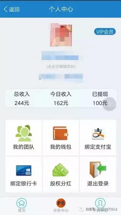 新项目:每天发朋友圈就可以赚钱(懒人网赚项目