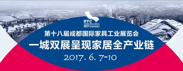 18成都家具展马上火爆6月全屋软装定制品牌会