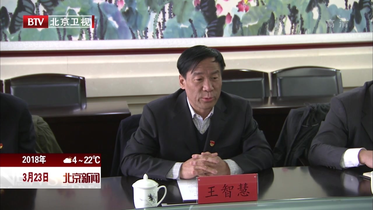 北京市委巡视组通报巡视反馈情况：12家单位分别存在“疏解整治促提升”工作推进缓慢等问题