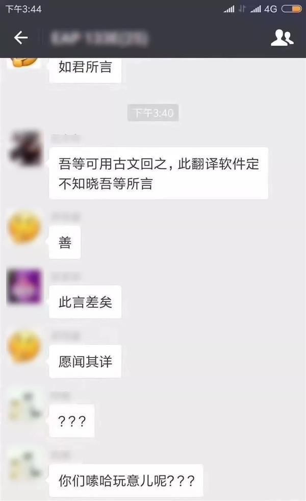 微信新增翻译文言文成英语功能,交流无国界