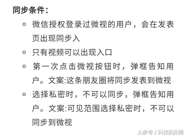 继苹果之后,微信6.6.7版本安卓内测!这几个功能
