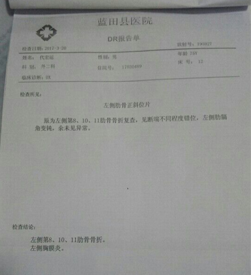 75岁老人称被镇干部打断3根肋骨 官方：调查未发现殴打