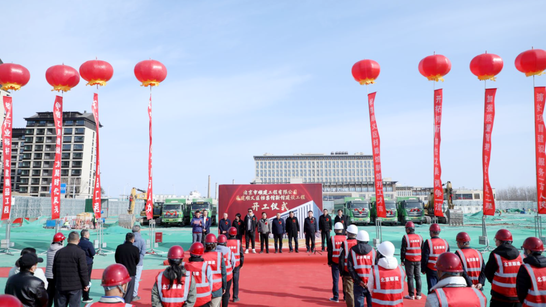 顺义区档案馆新馆开工建设 顺义区档案馆新馆开工建设