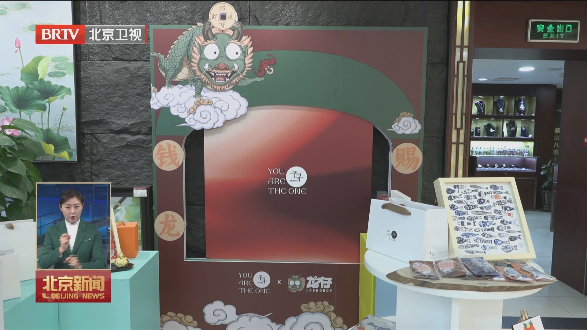 国企老字号转型助力新消费