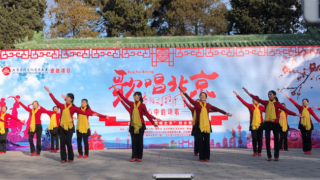 “歌唱北京”群众歌舞展演在日坛公园激情上演