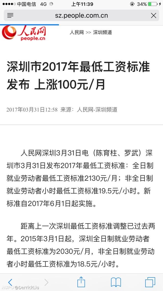 为什么深圳人均GDP十八万多RMB 收入中位数