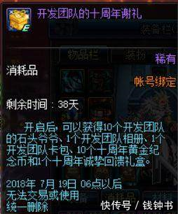 DNF十周年上线做什么这些活动奖励可不要放