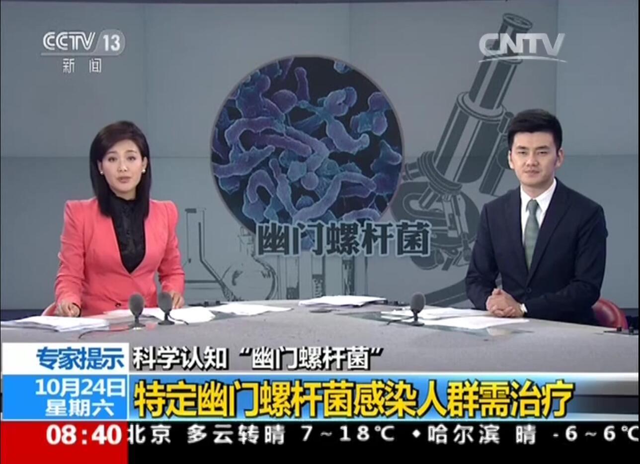 幽门螺杆菌阳性感染者,没有什么症状也要用药