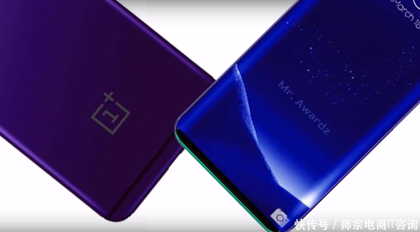 一加7概念美图曝光:骁龙845+8GB内存 三星和