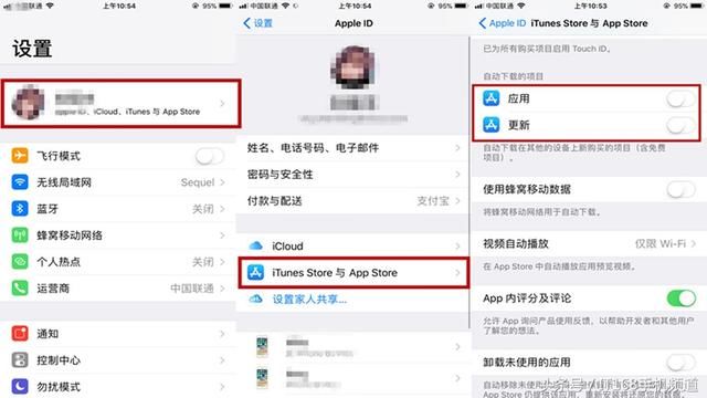 iOS自动更新很烦?教你一招永久关闭自动下载