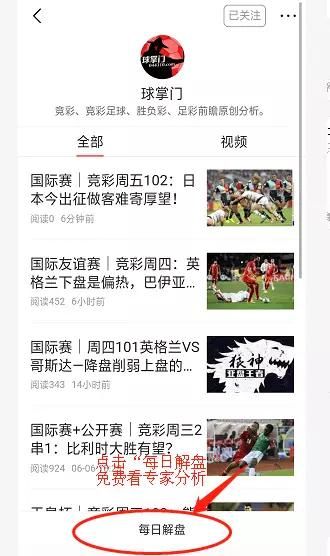 2018世界杯|竞彩足球:大小球盘口分析,不看就亏