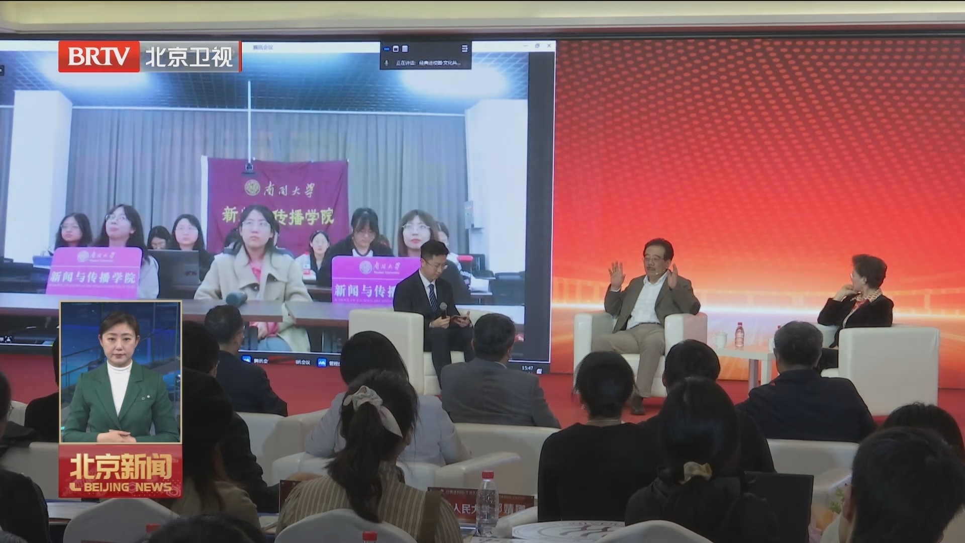“重温经典”公益频道首场进校园活动在中国传媒大学举办