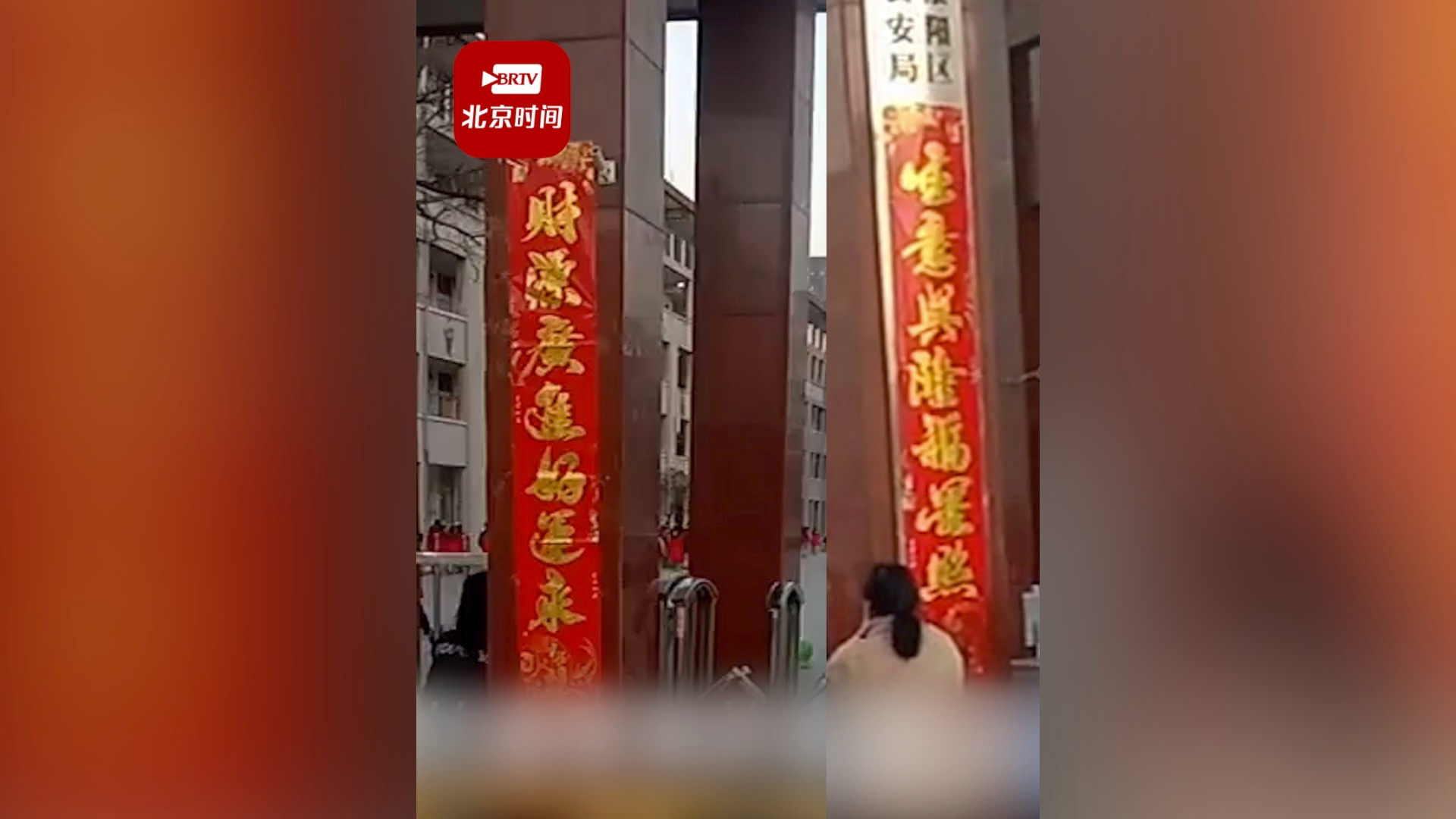 河南某中学门口贴财源广进生意兴隆对联引质疑 学校:后勤贴的，会处理