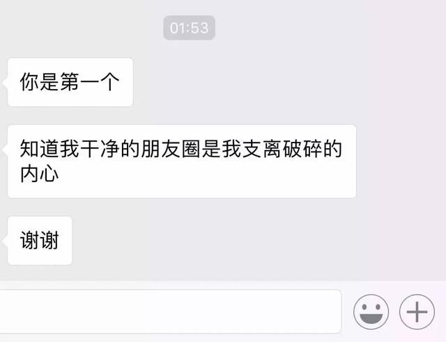 聊天话术曝光!教你这句话,瞬间打开妹子心扉!