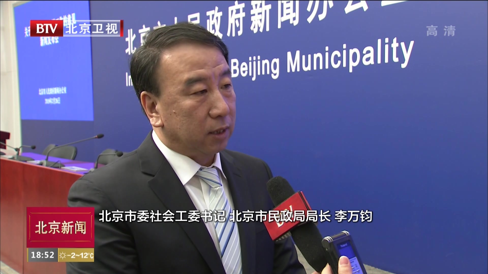 北京市出台加强街道工作新政  30条措施向街道赋“六权”