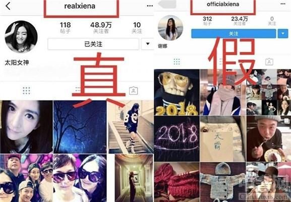 谢娜微博晒新年照没吴昕疑不合 工作室辟谣