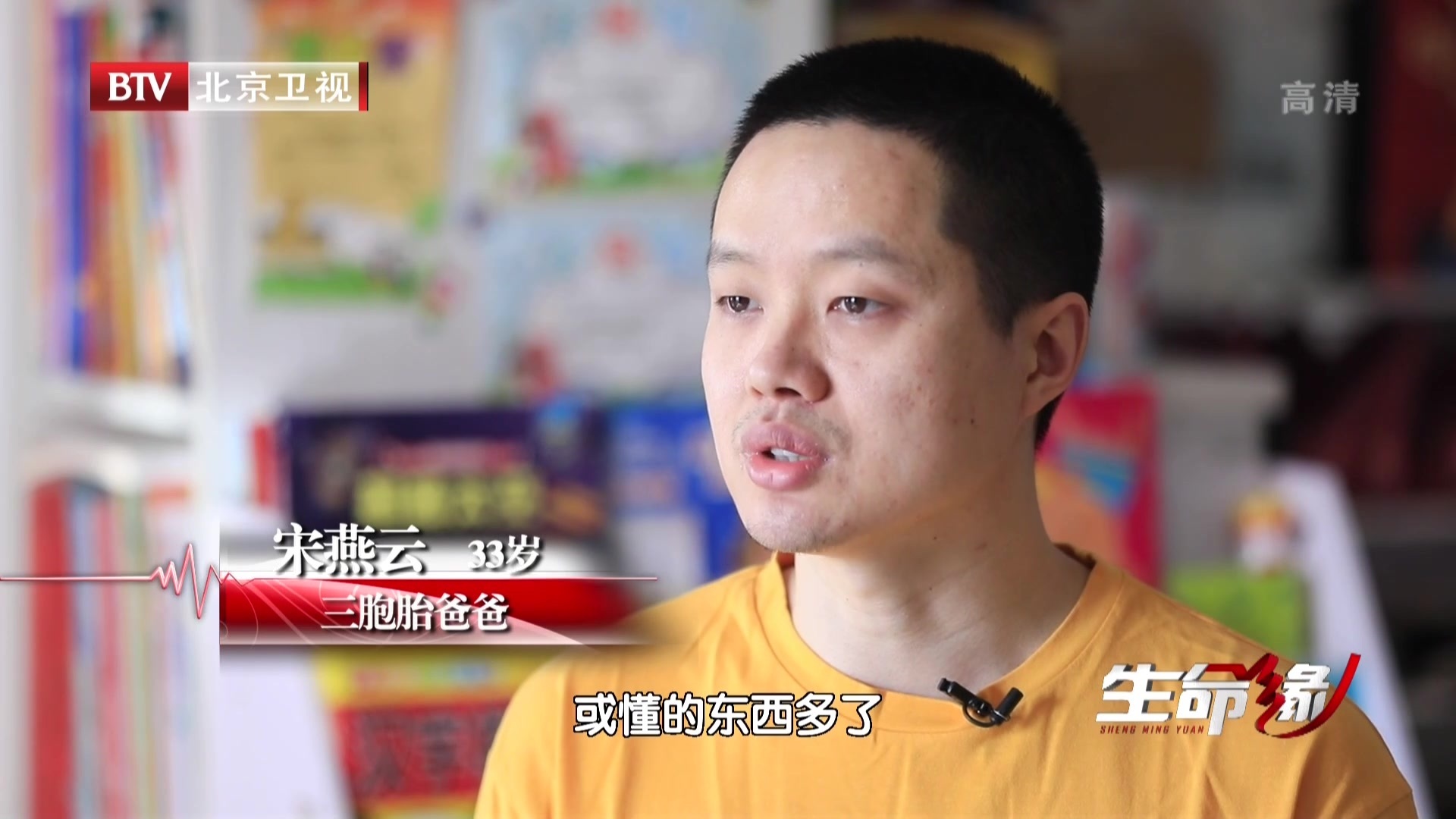 《生命缘》20210210向阳而生