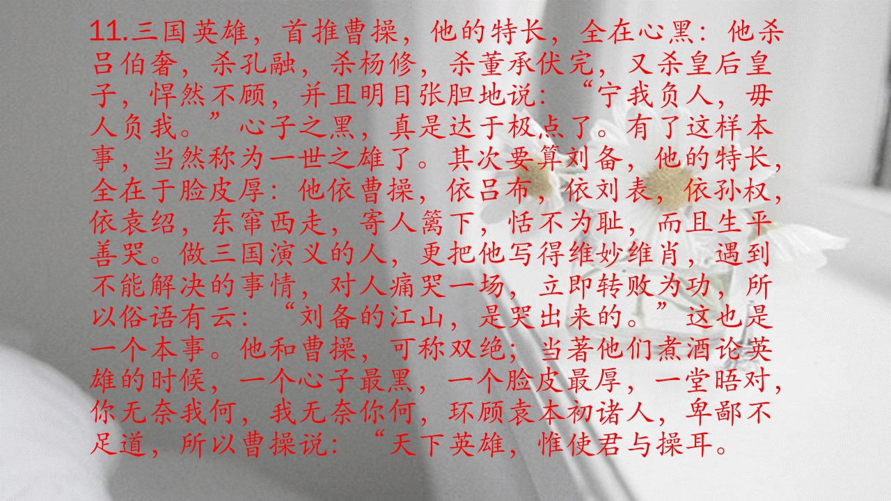 《厚黑学》20句最经典的话,能读懂一半成功就