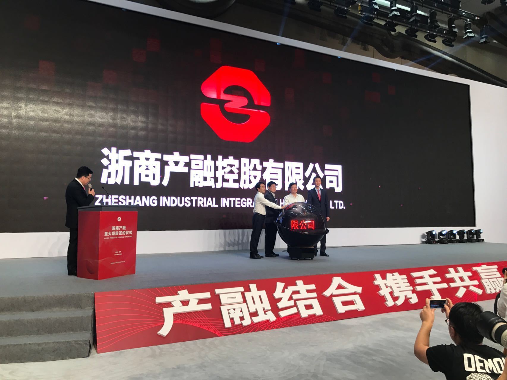 浙商产融航母起航:总投资931亿元、22个项目