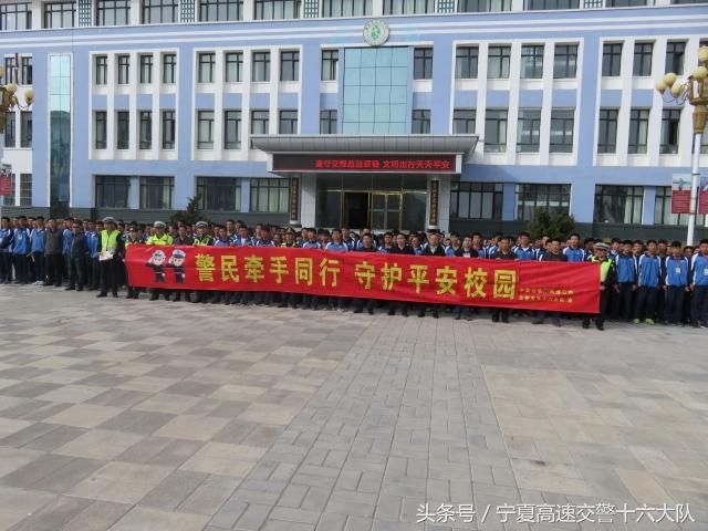 警民牵手同行 守护平安校园