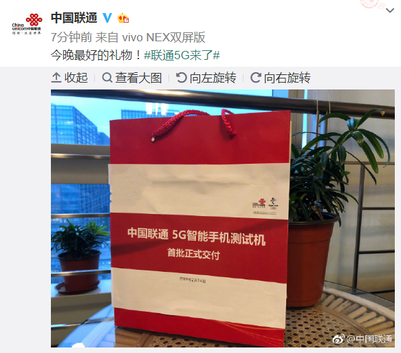 中国联通5G智能手机测试机首批正式交付