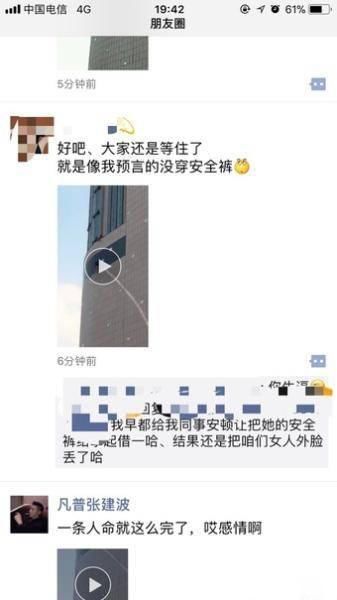 19岁女生跳楼,围观者鼓掌,消防员大哭,女儿我要