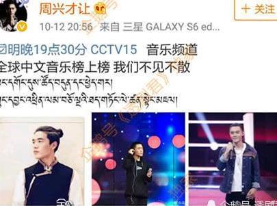 周杰伦音乐频道直播 t017245152a07699c11.jpg?size=405x301