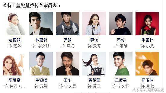 《楚乔传》十大搞笑穿帮 颖宝你到底有几个替身