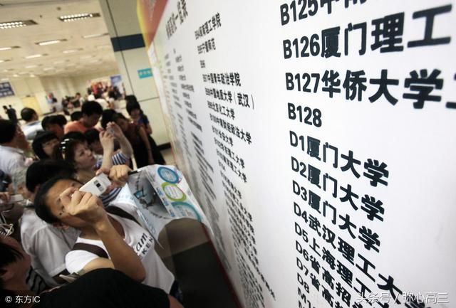 2018高考志愿可以填几个学校,填报技巧有哪些