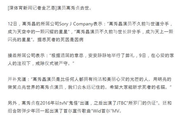 韩国演员高秀贞患脑癌不幸去世 年仅25岁曾出演《鬼怪》等剧(图2) 韩国演员高秀贞患脑癌不幸去世 年仅25岁曾出演《鬼怪》等剧(图2)