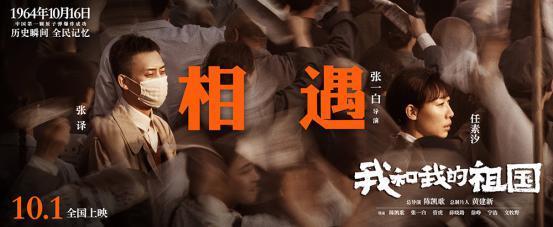 上汽大众成为电影《我和我的祖国》独家汽车合作品牌(图2) 上汽大众成为电影《我和我的祖国》独家汽车合作品牌(图2)