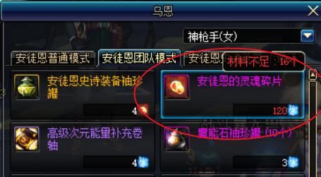 DNF活动贪食首饰到手,升级三无尽最快要多久