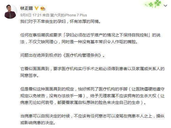 我们会否成为下一个悲剧者？有谁来帮你喊冤