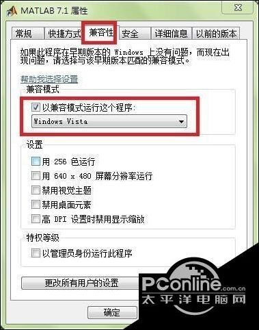 win7系统如何安装matlab软件(图文教程)